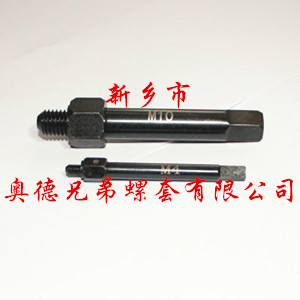 丹东自攻螺套手用安装工具